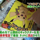 Illustration for article titled emPokémon/em Suspect, Cops Arrest You!